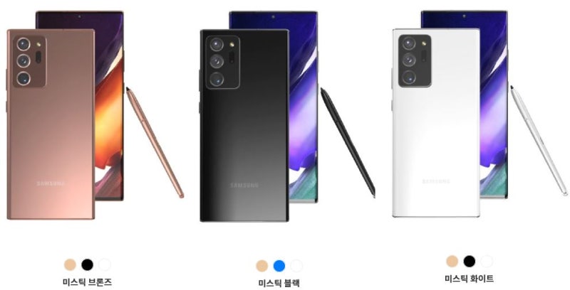 갤럭시 노트20 울트라 스펙