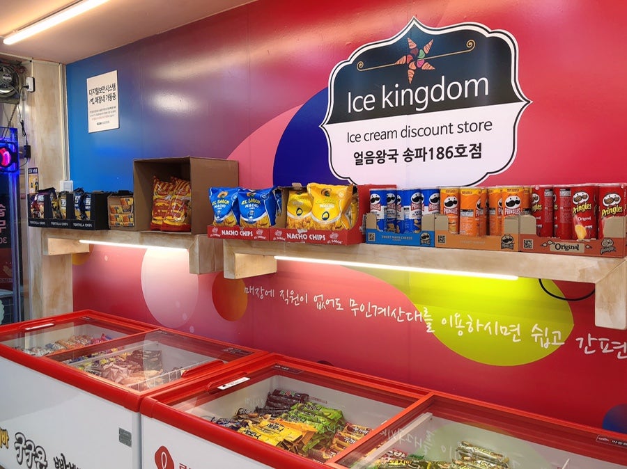 얼음왕국 송파186호점 사진 4