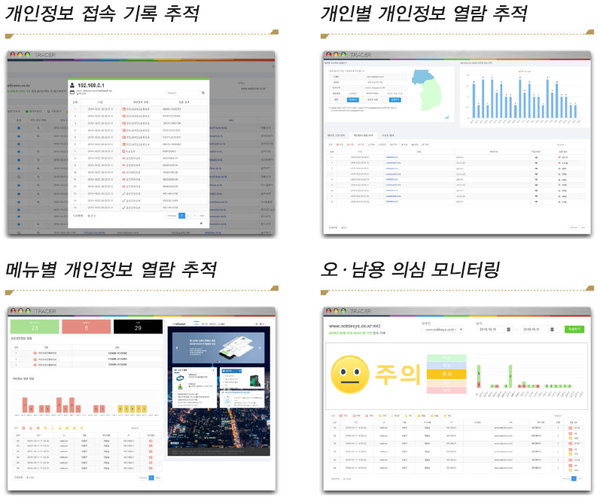  연암공과대학교 TRACER 납품 수주