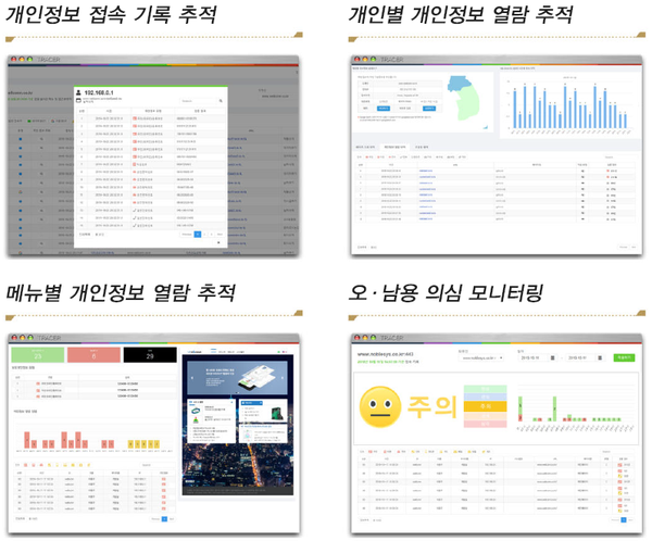 연암공과대학교 TRACER 납품 수주