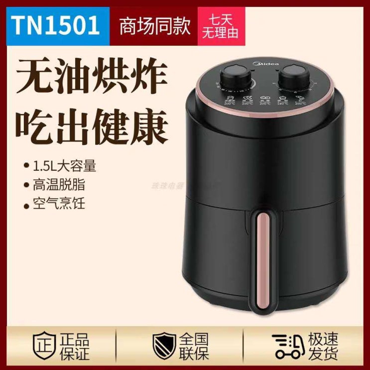 요즘 인기있는 가정용튀김기 Midea TN1501에어프라이어 가정용 국다용도 대용량 전자동 현물, 기본 ··· 요즘 인기있는 가정용튀김기 Midea TN1501에어프라이어 가정용 국다용도 대용량 전자동 현물, 기본 ···