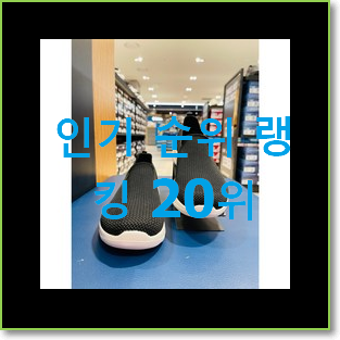  놀라운 가성비 스케쳐스 갖고싶네요.