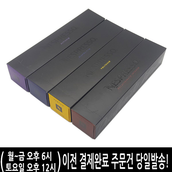 최근 많이 팔린 네스프레소 버츄오 에스프레소 세트 캡슐커피 총40개, 40개 ··· 최근 많이 팔린 네스프레소 버츄오 에스프레소 세트 캡슐커피 총40개, 40개 ···