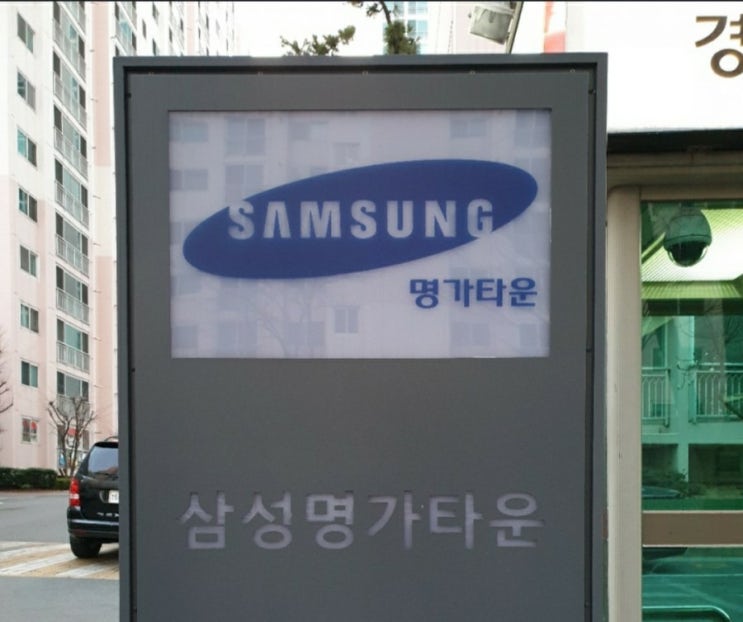  [1년 전 오늘] 경남 양산시 평산동 삼성명가타운 보일러 설치