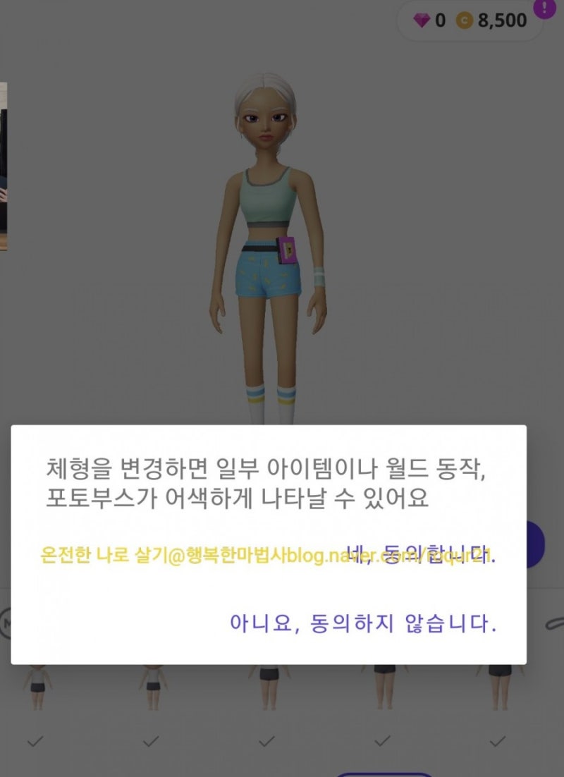 제페토ZePetto앱으로 메타버스Metaverse 세계 체험~^^ : 네이버 블로그