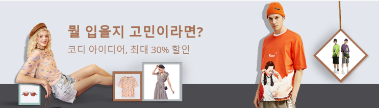  알리익스프레스 3월 프로모션  30% 할인