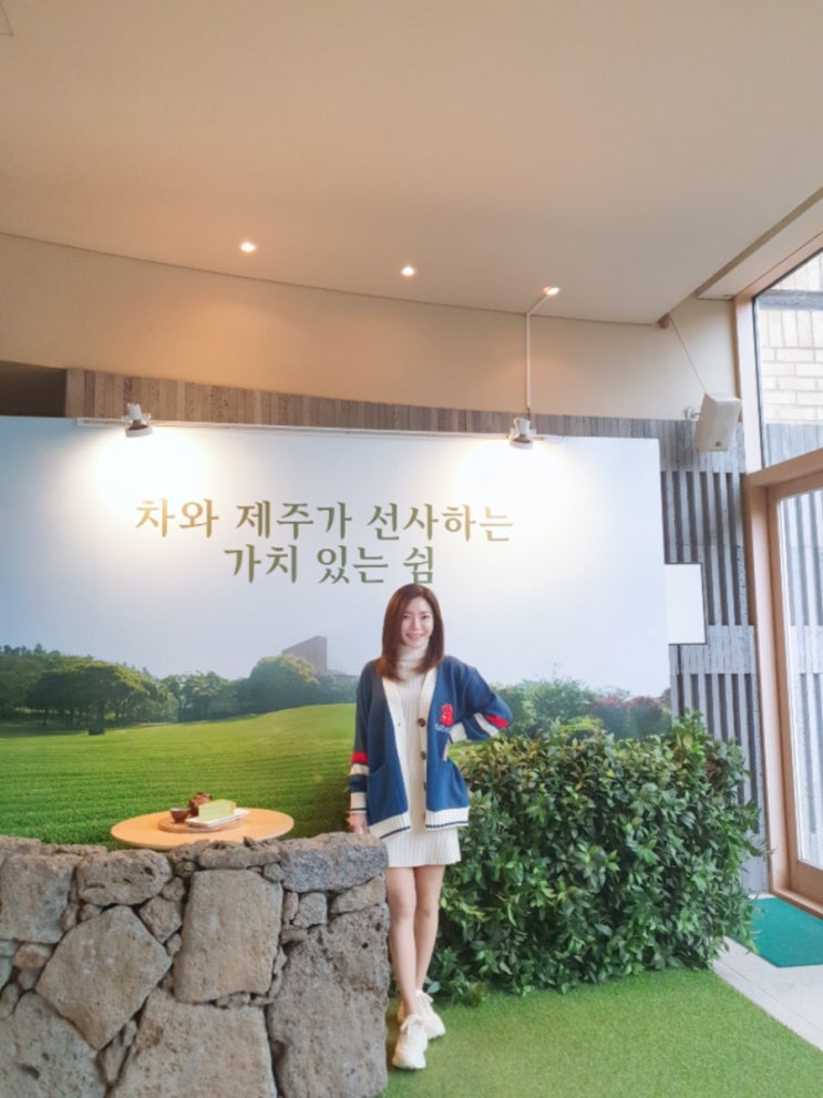  제주 즐기기 _오설록 티 뮤지엄