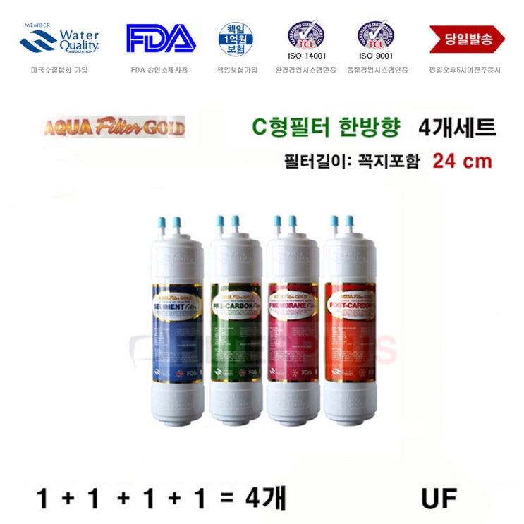 인기 급상승인 동양매직 wpu-6412c 호환 필터 4개 구성 C형세트 8인치정수기필터 추천해요