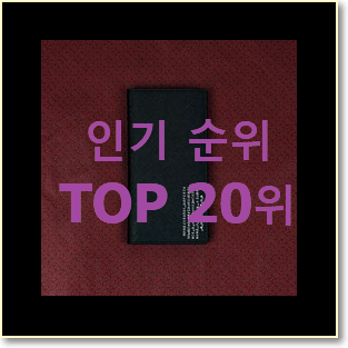  선물하고픈 프라다지갑 탑20 순위 사람들이 왜이렇게 찾는지 알거같네요
