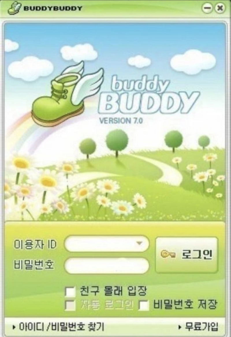 싸이월드 관련주 스카이이앤엠, 초록뱀, 인트로메딕 (버디버디도 부활?) : 네이버 블로그