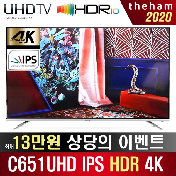 리뷰가 좋은 더함 프리미엄 고화질 텔레비전 65인치 4k UHD LED TV 울트라HD IPS HDR10 스탠드형 벽걸이형 기사설치, 스탠드기사설치 추천합니다