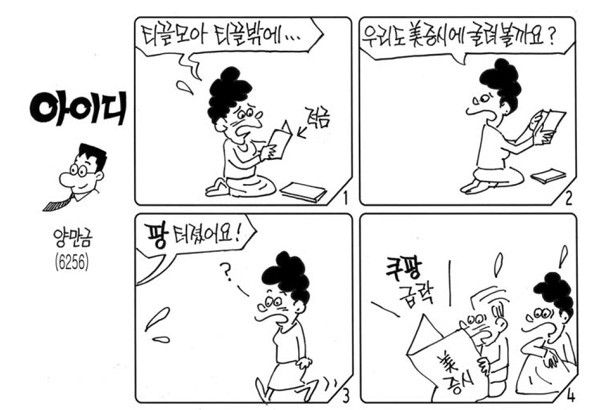  시사만화