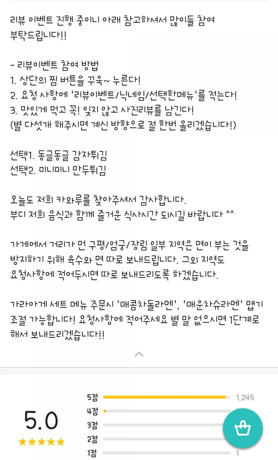 카와루라멘 하단점 사진 2