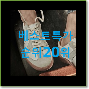  확실한 버버리스니커즈 상품 맘에 쏙 드네요