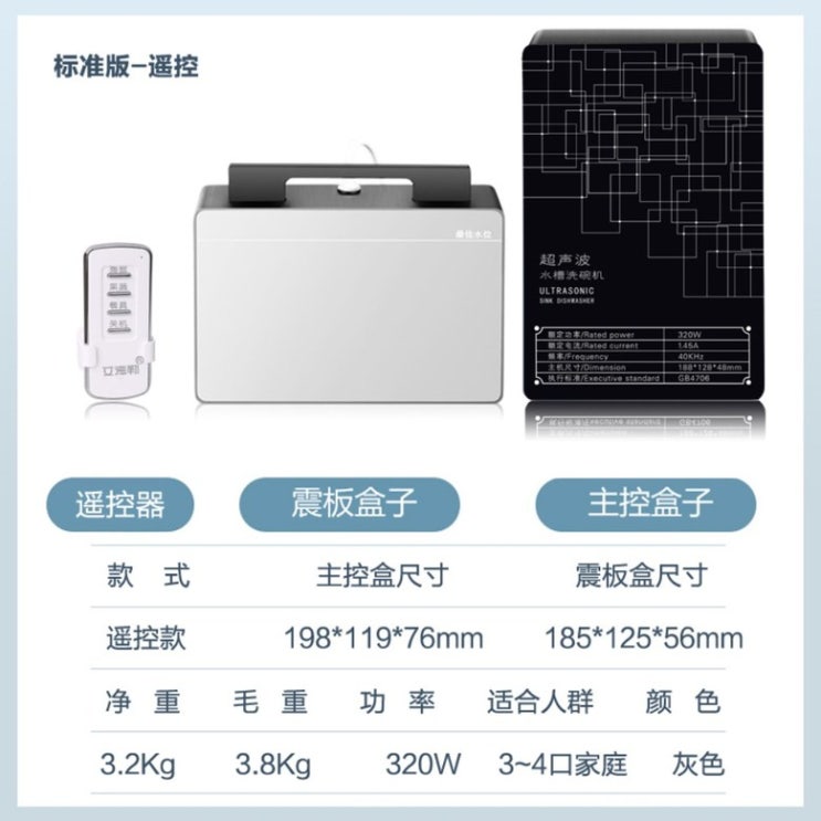 구매평 좋은 무설치 식기세척기 초음파 가정용 소형 업소용, 스탠더드-리모컨(블랙) 추천합니다