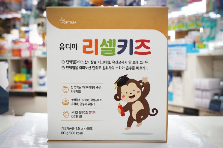  <옵티마 리셀키즈>밥 안먹는 우리아기에게 좋은,단백질(아미노산), 칼슘,마그네슘,유산균까지 한 포에~/월평동 옵티마 올리브약국