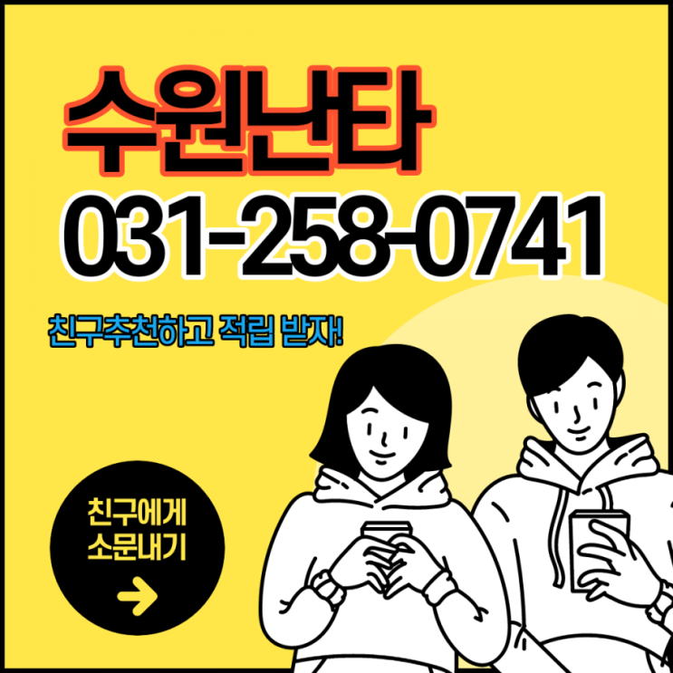  #수원 난타-베이커리까페 20(스무시간)