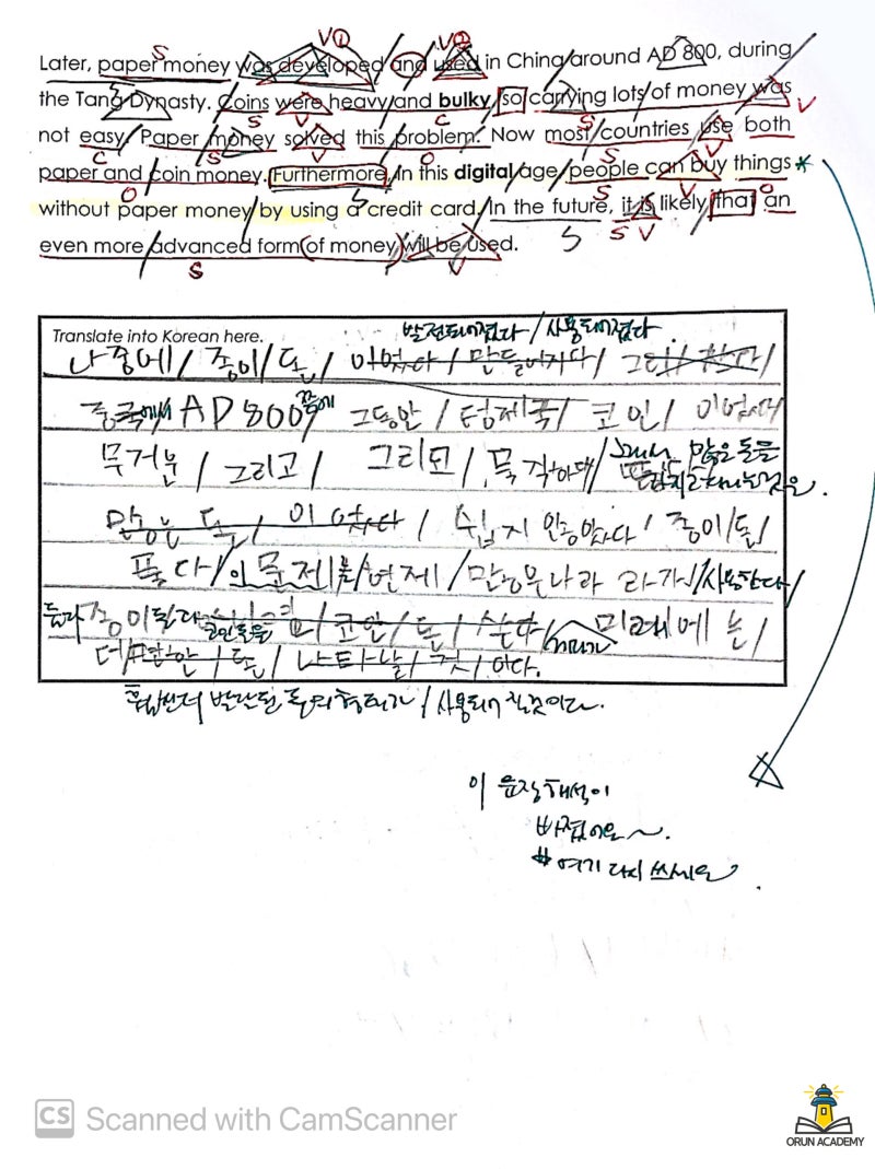 동작구 영어학원/ 동작구 초등영어] 옳은영어 초등부 L4.5~L6 독해수업은 이렇게 진행됩니다. : 네이버 블로그