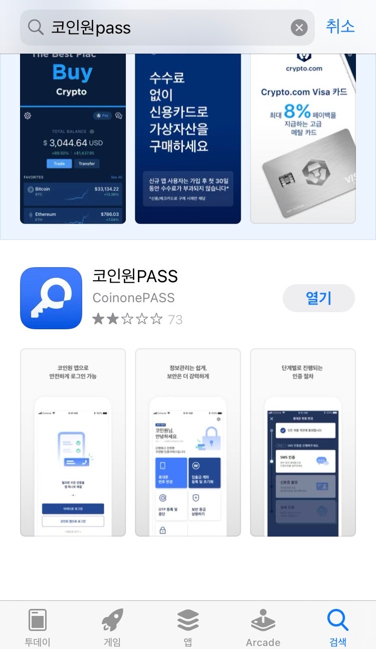 코인원 비트코인 출금, 가상자산 출금허가/제한해제 요청 방법 : 네이버 블로그