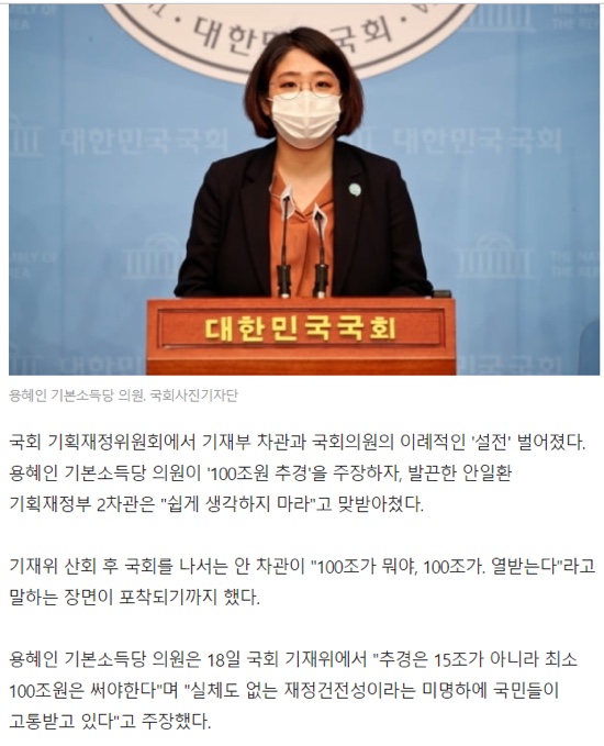 무능한 정부에 대한 일침 - “실체가 없는 재정 건전성에 국민이 고통받고 있다”