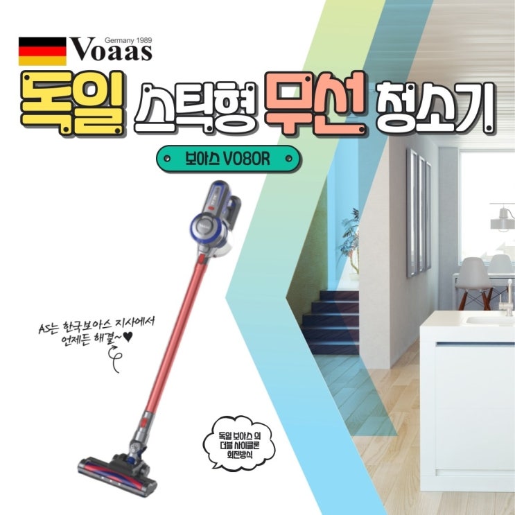 잘나가는 독일직수입 보아스 스틱형 무선청소기 코드제로 청소기 a9 진공청소기 원룸청소기 제트 핸디청소기 무선진공청소기 핸디형청소기 무선미니청소기 무선핸드청소기 가성비무선청소기 핸디 잘나가는 독일직수입 보아스 스틱형 무선청소기 코드제로 청소기 a9 진공청소기 원룸청소기 제트 핸디청소기 무선진공청소기 핸디형청소기 무선미니청소기 무선핸드청소기 가성비무선청소기 핸디