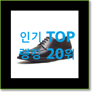  꼭 사고싶은 락포트 물건 인기 세일 TOP 20위
