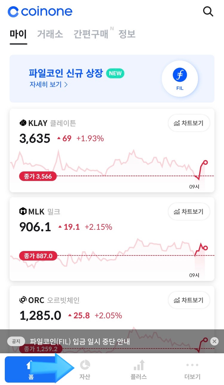 코인원 비트코인 출금, 가상자산 출금허가/제한해제 요청 방법 : 네이버 블로그