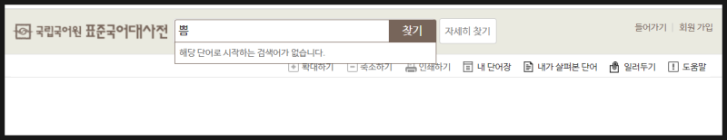 끝말잇기 이기는법 한방단어 기로 시작하는 것도 쉽다 : 네이버 블로그