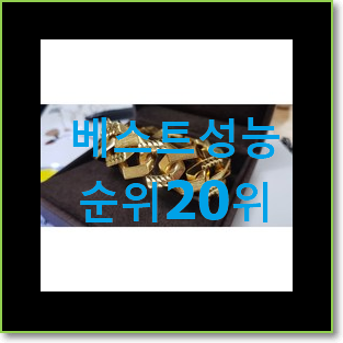 알뜰신상 k팔찌 구매 인기 성능 TOP 20위