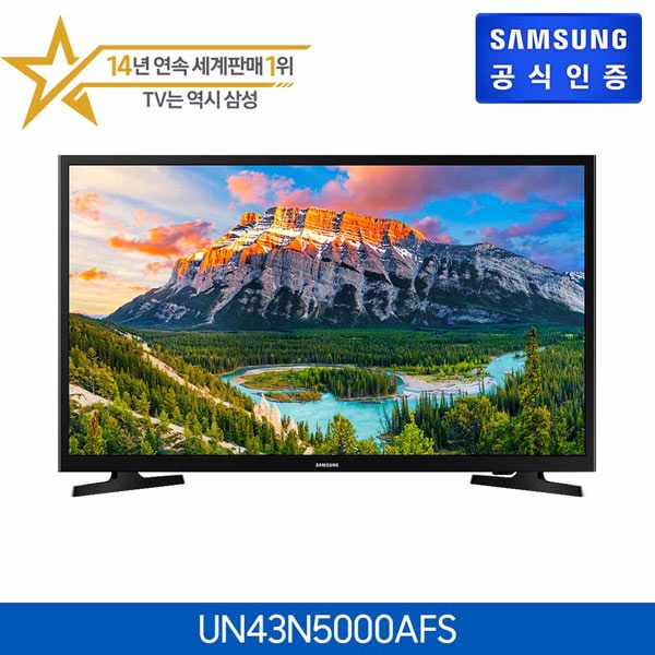 가성비 뛰어난 삼성전자 프리미엄 고화질 텔레비전 43인치 Full HD LED TV 1등급 스탠드형 벽걸이형 기사설치, 스탠드기사설치 추천해요 가성비 뛰어난 삼성전자 프리미엄 고화질 텔레비전 43인치 Full HD LED TV 1등급 스탠드형 벽걸이형 기사설치, 스탠드기사설치 추천해요