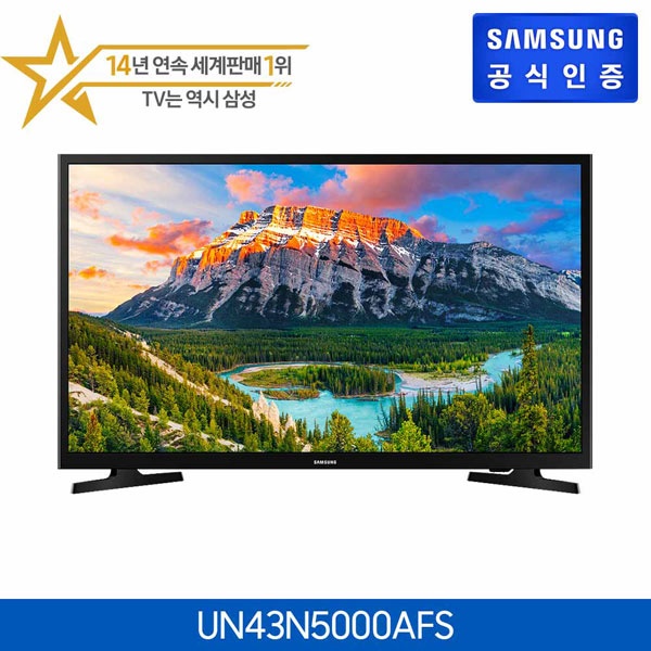 가성비 뛰어난 삼성전자 프리미엄 고화질 텔레비전 43인치 Full HD LED TV 1등급 스탠드형 벽걸이형 기사설치, 스탠드기사설치 추천해요