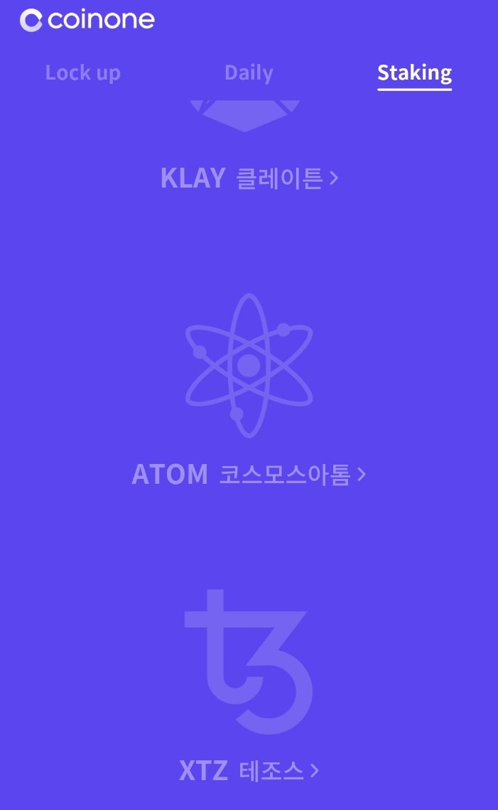 코인원 락업 해제 스테이킹 뜻 차이 (ft. 클레이튼, 아톰, 테조스) : 네이버 블로그