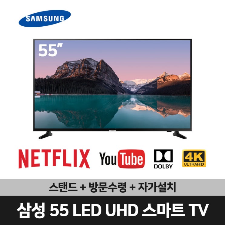 후기가 좋은 삼성전자 55인치 4K UHD 스마트 TV(UN55NU6900)넷플릭스 유튜브 티빙, 방문수령+자가설치, 스탠드형 ···