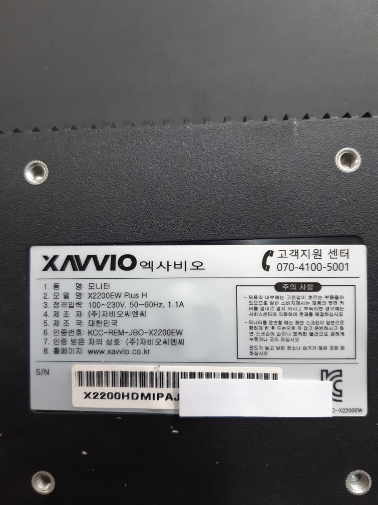  XAVVIO 엑사비오 X2200EW Plus H 모니터수리