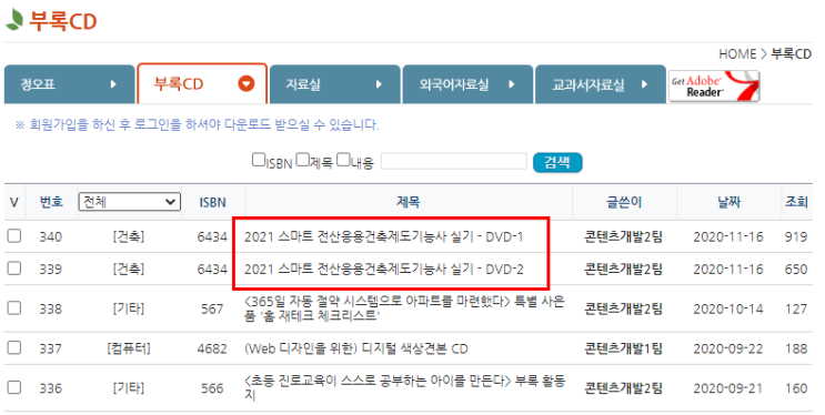  전산응용건축제도기능사 실기 독학 무료 강의(광고 아님)