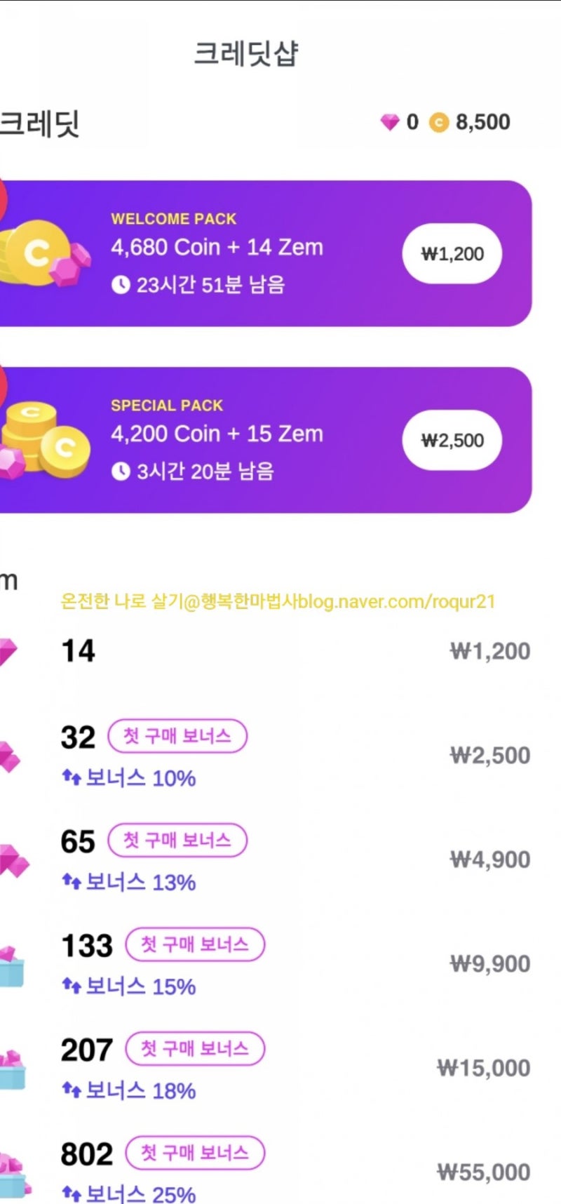 제페토ZePetto앱으로 메타버스Metaverse 세계 체험~^^ : 네이버 블로그