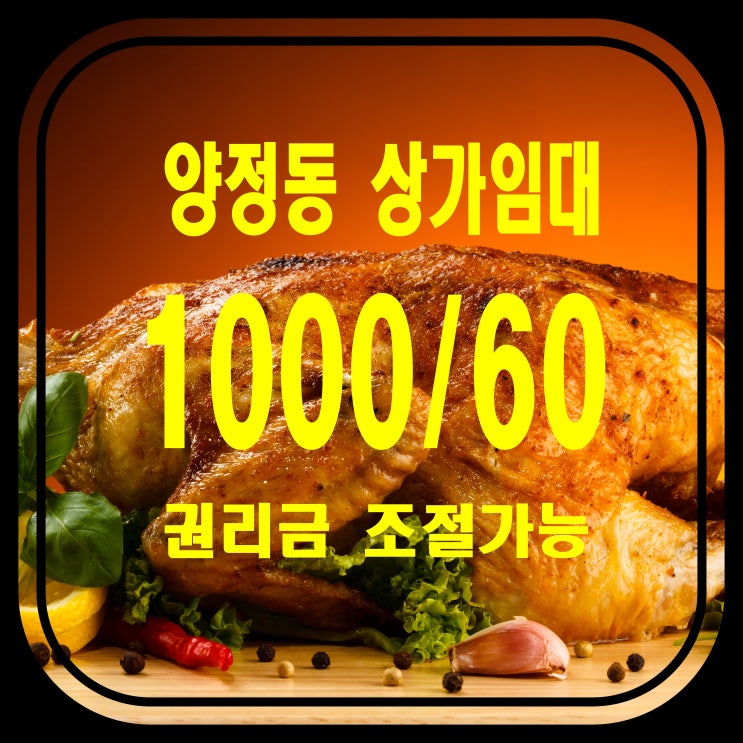  [부산 상가] 부산 진구 양정동 양정역 역세권에 위치한 상가 임대 - 양도양수