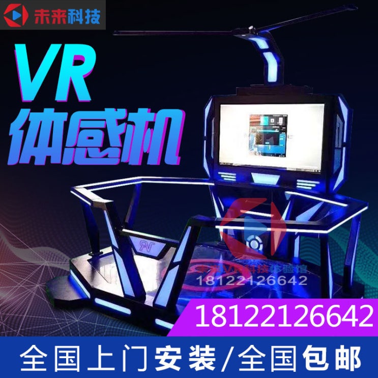당신만 모르는 VR기기 vr리듬 광선검 체감 게임기 대형 9d체험관 공장직매 vr일체형 오락 설비 전체세트, T01-스몰사이즈 기계 성의금 ··· 당신만 모르는 VR기기 vr리듬 광선검 체감 게임기 대형 9d체험관 공장직매 vr일체형 오락 설비 전체세트, T01-스몰사이즈 기계 성의금 ···
