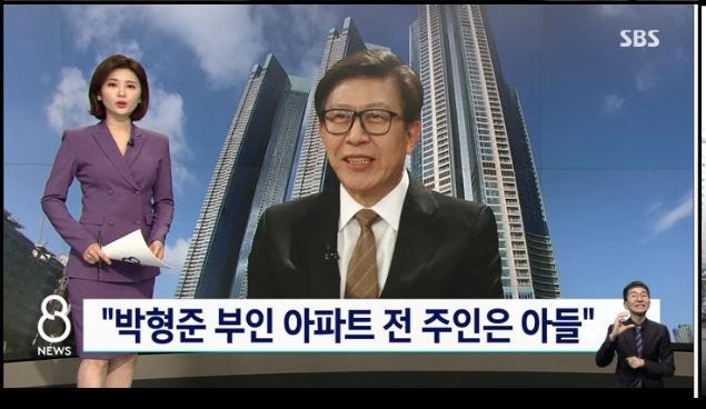박형준 부인 아파트(엘시티) 전 주인은 아들 #박형준 #엘시티 #LCT분양권 #엘시티리스트·오세....