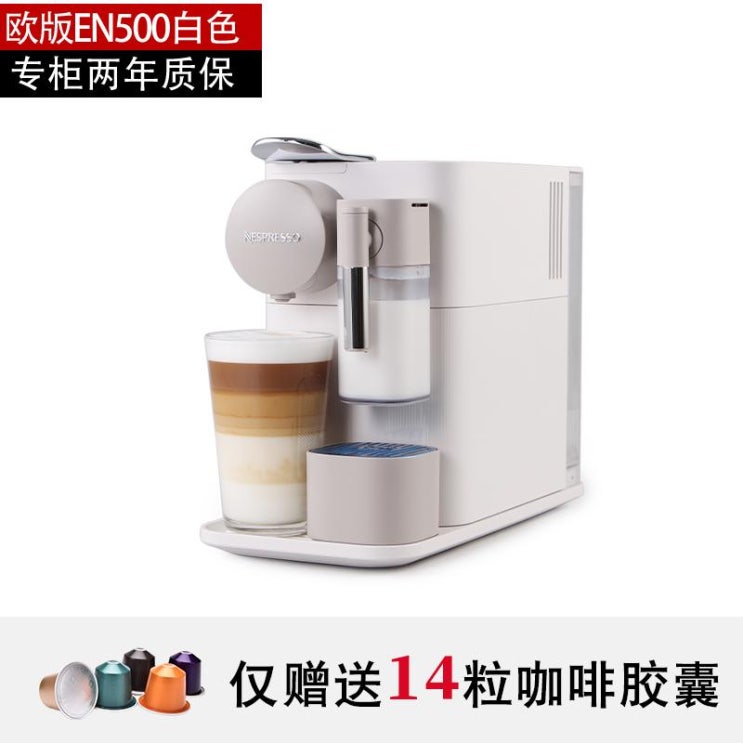 잘나가는 Nespresso Lattissima One Nestle 전자동 캡슐 커피 머신 F111 EN500, 유럽 버전 EN500 흰색 14 개 무료 공식 추천합니다
