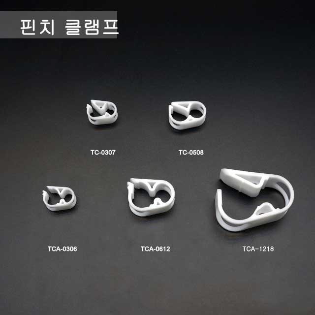  튜브 호스 핀치 클램프 유량 조절 PP 플라스틱 [튜빙 밸브 커넥터 링거 링겔 수액]