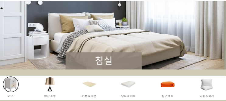  알리익스프레스 3월 프로모션코드:  30% 인테리어 (침실)