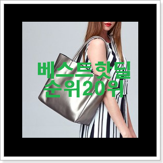 역대최강 메종마르지엘라가방 구매 BEST 세일 TOP 20위 역대최강 메종마르지엘라가방 구매 BEST 세일 TOP 20위