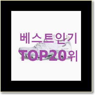 나만알고싶은 나이키에어 상품 인기 TOP 랭킹 20위