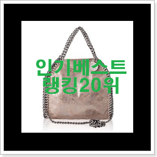 가성비좋은 토리버치크로스백 구매 강추에요! 가성비좋은 토리버치크로스백 구매 강추에요!