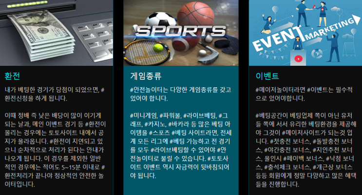  먹튀검증 토토배너 먹튀구별2