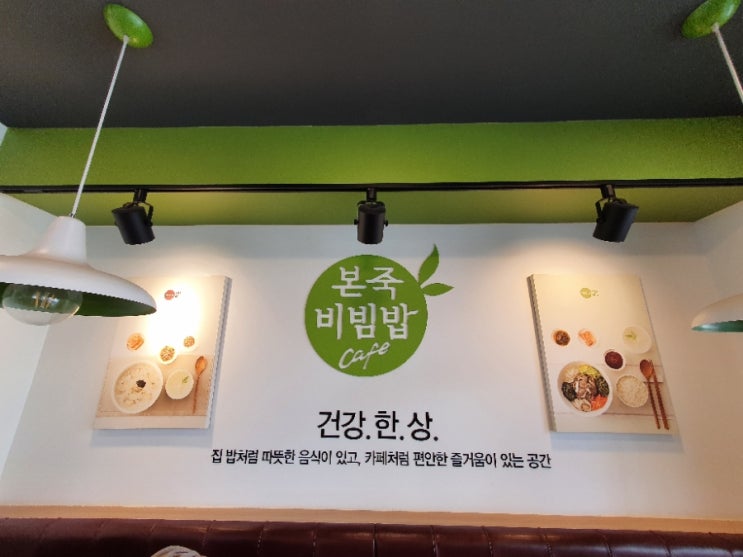  <본죽 비빔밥 카페> 나들이 & 귀산 <SOL 카페> 운영시간 및 방문 후기 