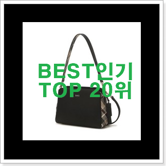 알뜰신상 샤넬가방 제품 인기 판매 랭킹 20위 알뜰신상 샤넬가방 제품 인기 판매 랭킹 20위