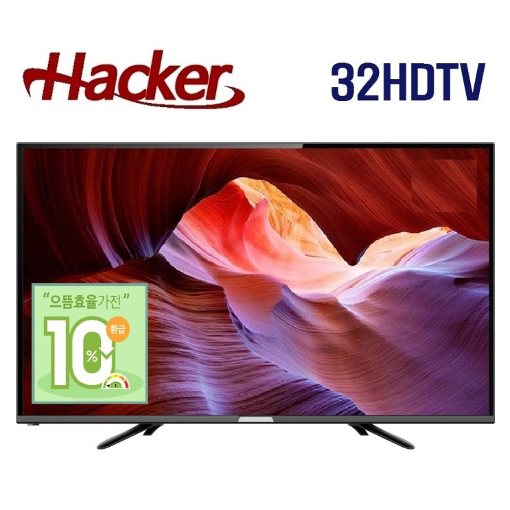 가성비 좋은 시리우스 HD LED TV 32인치 삼성패널 무결점티베, HD LED TV 32인치 DH3200 추천합니다