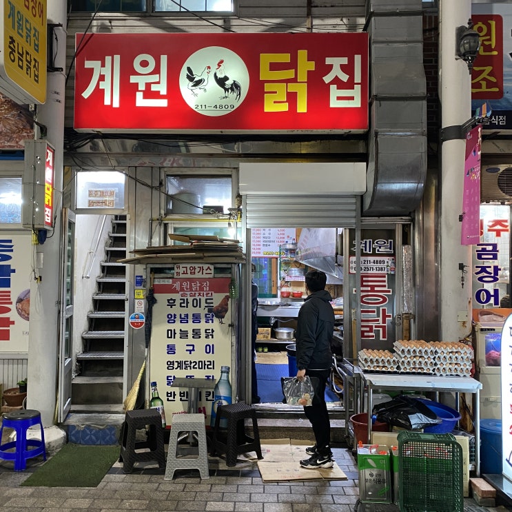  울산 옥교동 중앙시장 통닭 원조 치킨 50년 전통 계원 닭집 양념치킨 직접만든 치킨 무 양념장